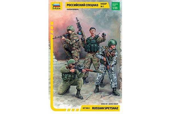 Российский спецназ (Zvezda 3561) 1/35 Российский спецназ (Zvezda 3561) 1/35