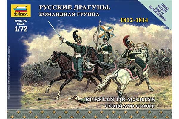 Русские драгуны (ZVEZDA 6817) 1/72 Русские драгуны (ZVEZDA 6817) 1/72