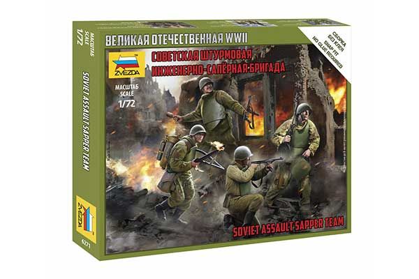 Штурмова інженерно-сапернаі група (ZVEZDA 6271) 1/72