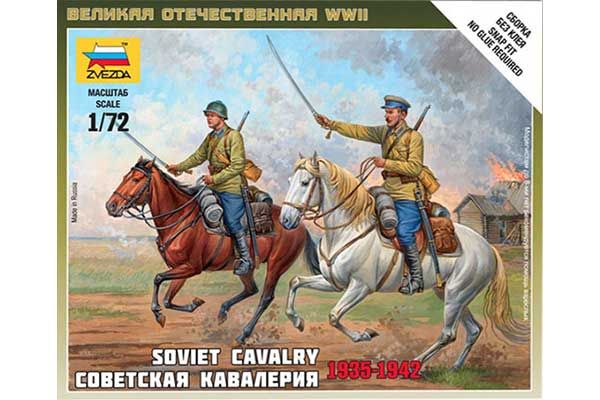 Советская кавалерия 1935-1942 гг. (ZVEZDA 6161) 1/72 Советская кавалерия 1935-1942 гг. (ZVEZDA 6161) 1/72