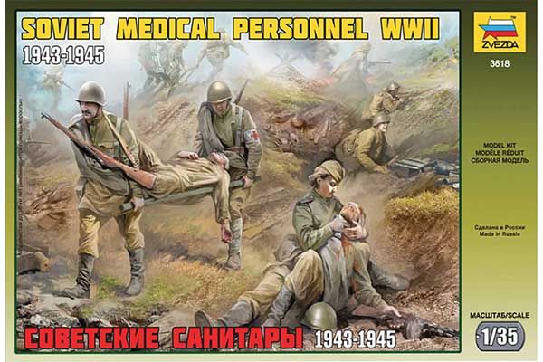 Советские санитары 1943-1945 г. (ZVEZDA 3618) 1/35 Советские санитары 1943-1945 г. (ZVEZDA 3618) 1/35