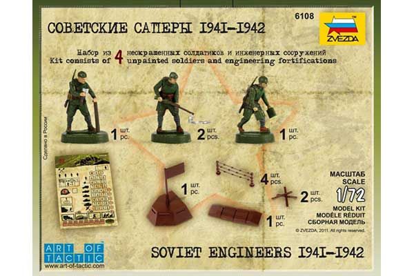 Советские саперы 1941-1942 (ZVEZDA 6108) 1/72