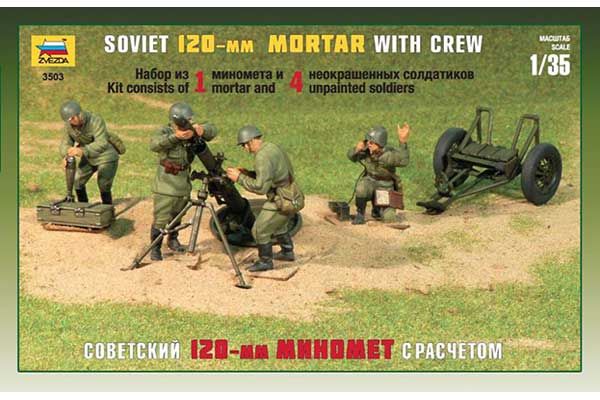 Радянський 120-мм міномет з розрахунком (ZVEZDA 3503) 1/35