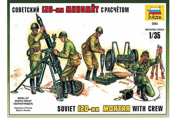 Советский 120-мм миномёт с расчетом (ZVEZDA 3503) 1/35 Советский 120-мм миномёт с расчетом (ZVEZDA 3503) 1/35