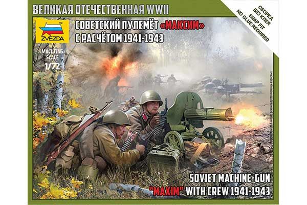 Советский пулемет "Максим" с расчётом 1941-43 (ZVEZDA 6104) 1/72 Советский пулемет "Максим" с расчётом 1941-43 (ZVEZDA 6104) 1/72