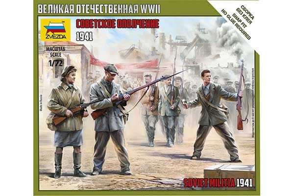 Советское ополчение 1941 (ZVEZDA 6181) 1/72