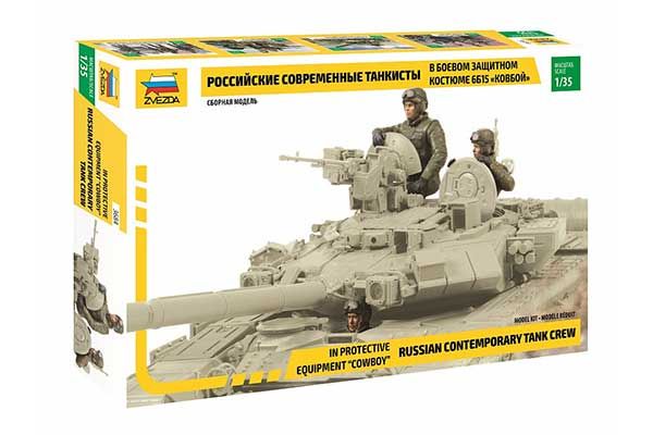 Сучасні російські танкісти (ZVEZDA 3684) 1/35