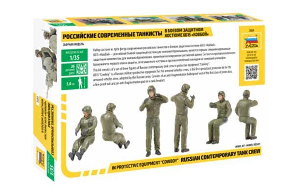 Сучасні російські танкісти (ZVEZDA 3684) 1/35