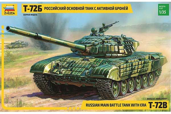 Т-72Б (1/35) Zvezda 3551 Т-72Б (1/35) Zvezda 3551