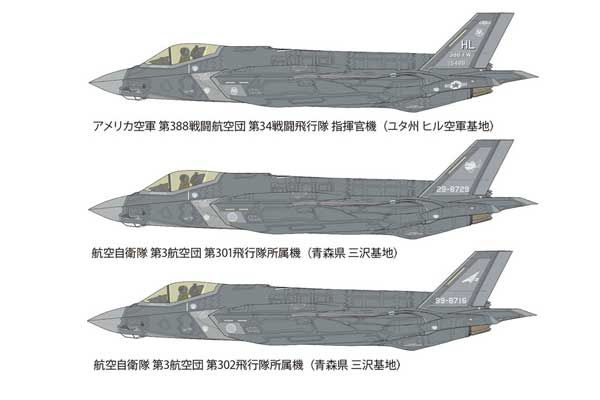 F-35A Lightning II (Tamiya 60792) 1/72