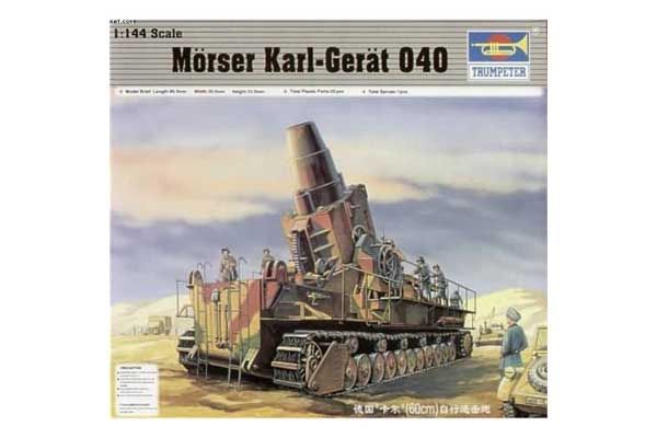 Morser Karl-Gerat 040/041 (Trumpeter 00101) 1/144 Morser Karl-Gerat 040/041 (Trumpeter 00101) 1/144