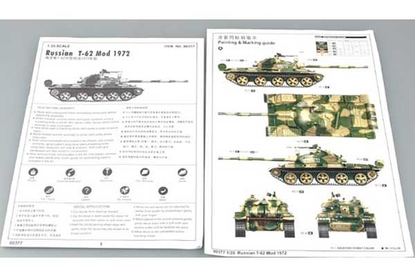 Т-62 мод. 1972 (Trumpeter 00377) 1/35