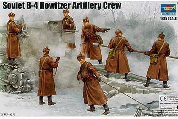 Расчет гаубицы Б-4 (Trumpeter 00427) 1/35 Расчет гаубицы Б-4 (Trumpeter 00427) 1/35
