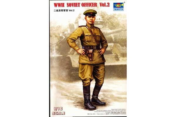 Советский офицер 2МВ. Выпуск 2 (Trumpeter 00704) 1/16 Советский офицер 2МВ. Выпуск 2 (Trumpeter 00704) 1/16