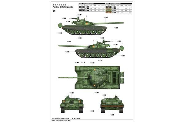 Т-72Б МБТ (Trumpeter 00924) 1/16