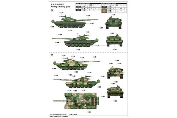 Т-72Б МБТ (Trumpeter 00924) 1/16