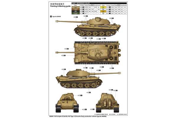 Pz.Kpfw.VI Sd.Kfz.182 Tiger II (Porsche раннего производства Fgst.Nr.280009) (Trumpeter 00948) 1/16