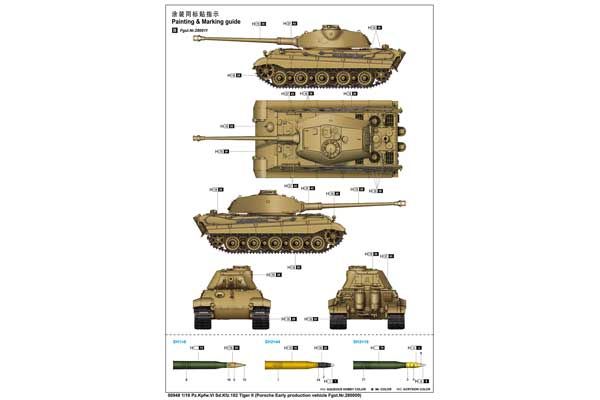 Pz.Kpfw.VI Sd.Kfz.182 Tiger II (Porsche раннего производства Fgst.Nr.280009) (Trumpeter 00948) 1/16