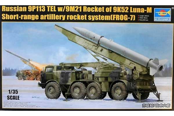 9П113 ПУ с ракетой 9М21 комплекса 9К52 "Луна-М" (Trumpeter 01025) 1/35 9П113 ПУ с ракетой 9М21 комплекса 9К52 "Луна-М" (Trumpeter 01025) 1/35