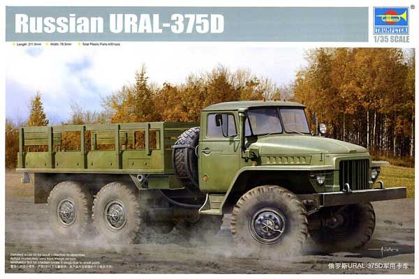 УРАЛ-375Д (TRUMPETER 01027) 1/35 УРАЛ-375Д (TRUMPETER 01027) 1/35