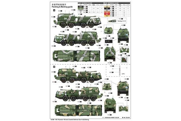 А-222 Берег 130-мм артилерійський комплекс (Trumpeter 01036) 1/35