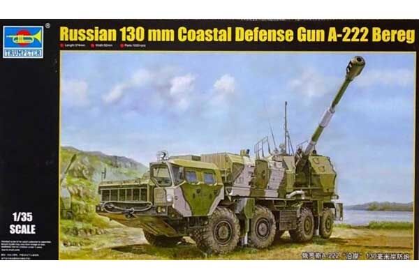 А-222 Берег 130-мм артилерійський комплекс (Trumpeter 01036) 1/35