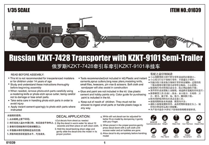 Тягач КЗКТ-7428 с полуприцепом КЗКТ-9101 (Trumpeter 01039) 1/35