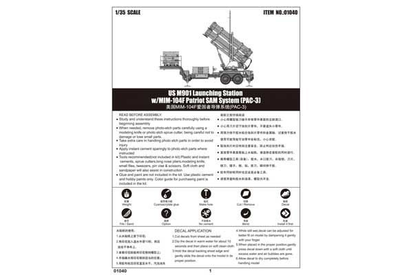 MIM-104F Patriot с пусковой установкой M901 (TRUMPETER 01040) 1/35