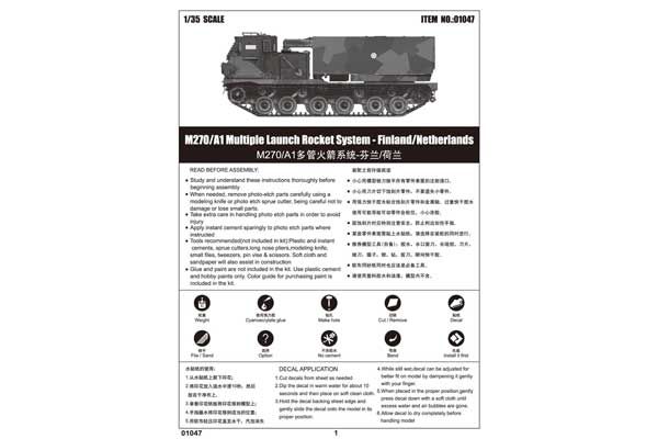 MLRS M270/A1 (TRUMPETER 01047) 1/35