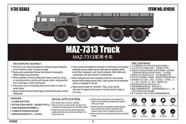 МАЗ-7313 грузовик (TRUMPETER 01050) 1/35