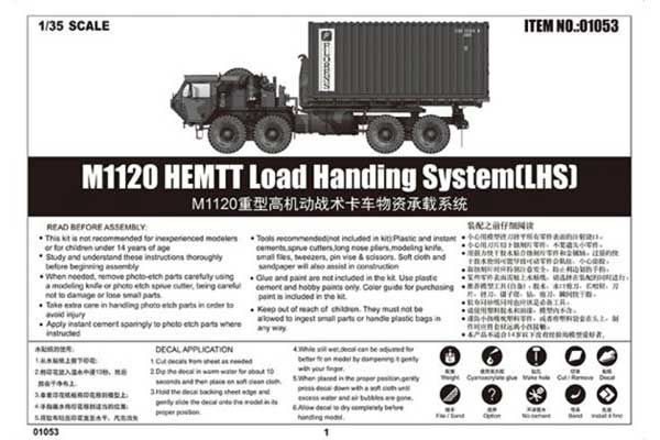 M1120 HEMTT Load Handing System (LHS) (Trumpeter 01053) 1/35