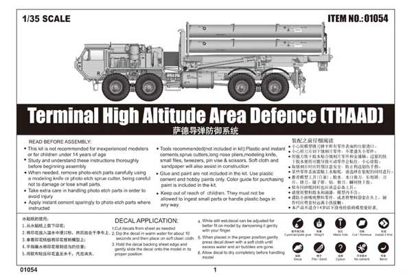 Terminal High Altitude Area Defence (THAAD) (Trumpeter 01054) 1/35