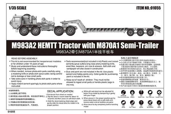 M983A2 HEMTT тягач з M870A1 напівпричепом (Trumpeter 01055) 1/35