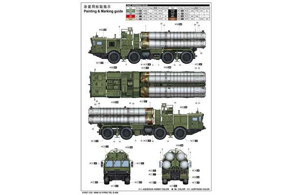 40Н6 ТЭЛ 51П6А С-400 (Trumpeter 01057) 1/35