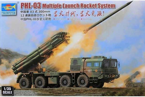 PHL-03 (Trumpeter 01069) 1/35