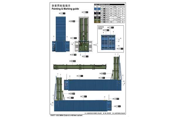 3М54 Колібр-К [Club-k] в 40-футовому контейнері (Trumpeter 01077) 1/35