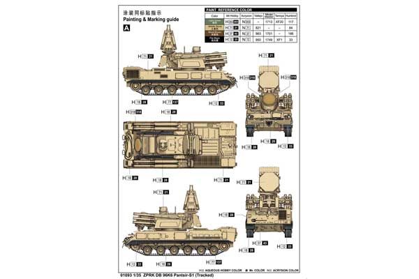 ЗПРК ДБ 96К6 Панцирь-С1 (Trumpeter 01093) 1/35