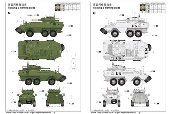 Cougar (улучшенная версия) (TRUMPETER 01504) 1/35