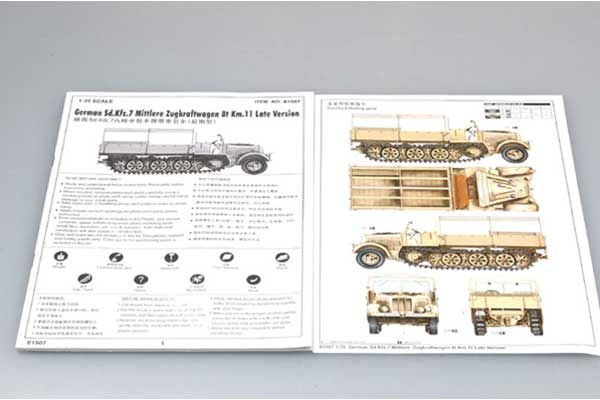 Sd.Kfz.7 Mittlere Zugkraftwagen 8t пізня версія (Trumpeter 01507) 1/35