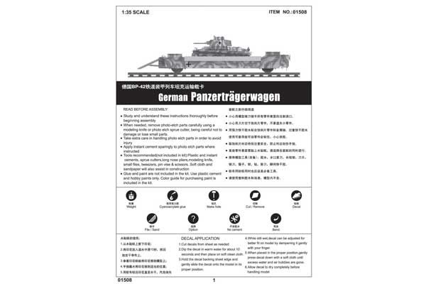 Panzertragerwagen (TRUMPETER 01508) 1/35