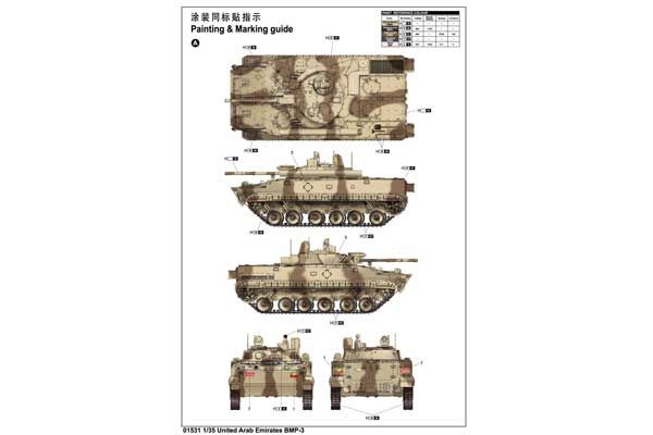 БМП-3 армии ОАЭ (Trumpeter 01531) 1/35