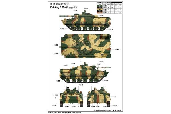 БМП-3 на озброєнні Південної Кореї (TRUMPETER 01533) 1/35