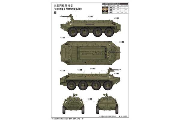 БТР-60П (Trumpeter 01542) 1/35