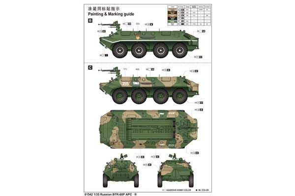 БТР-60П (Trumpeter 01542) 1/35