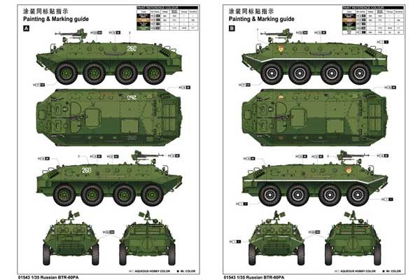 БТР-60ПА (Trumpeter 01543) 1/35