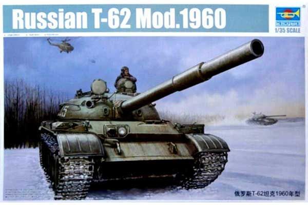 Т-62 (1/35) Trumpeter 01546 Т-62 (1/35) Trumpeter 01546