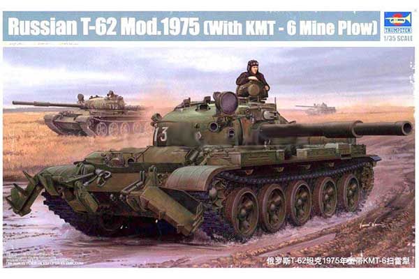 Т-62 (1/35) Trumpeter 01550 Т-62 (1/35) Trumpeter 01550