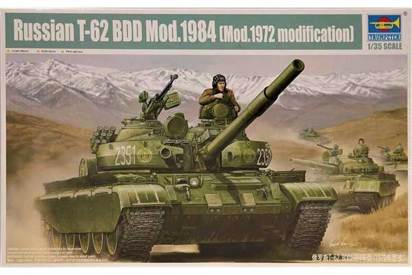Т-62 БДД мод. 1984 (модификация 1974 года) (TRUMPETER 01554) 1/35 Т-62 БДД мод. 1984 (модификация 1974 года) (TRUMPETER 01554) 1/35