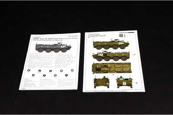 Type 96 WAPC Type A (Trumpeter 01557) 1/35