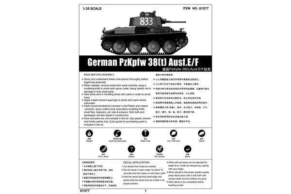 PzKpfw 38(t) Ausf.E/F (Trumpeter 01577) 1/35